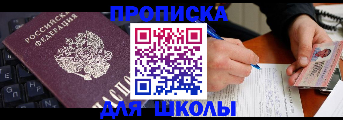 временная регистрация для всех в Осинниках