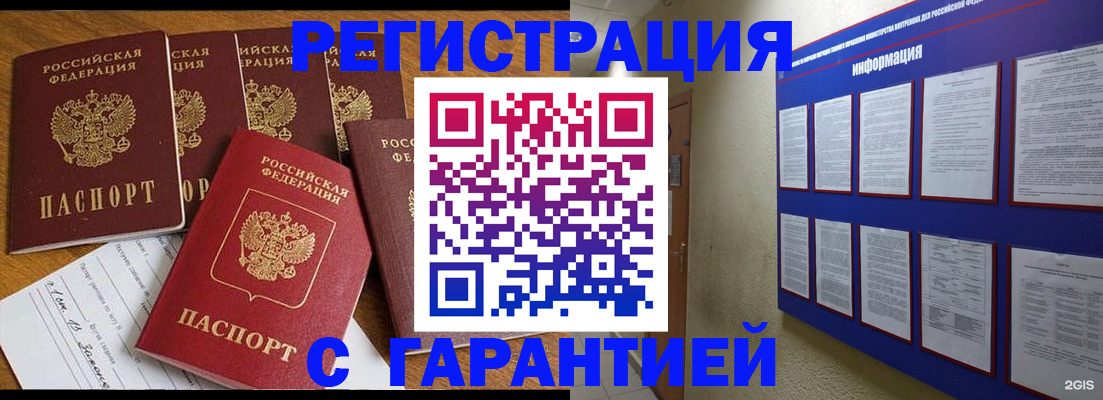 прописка для кредита в Осинниках